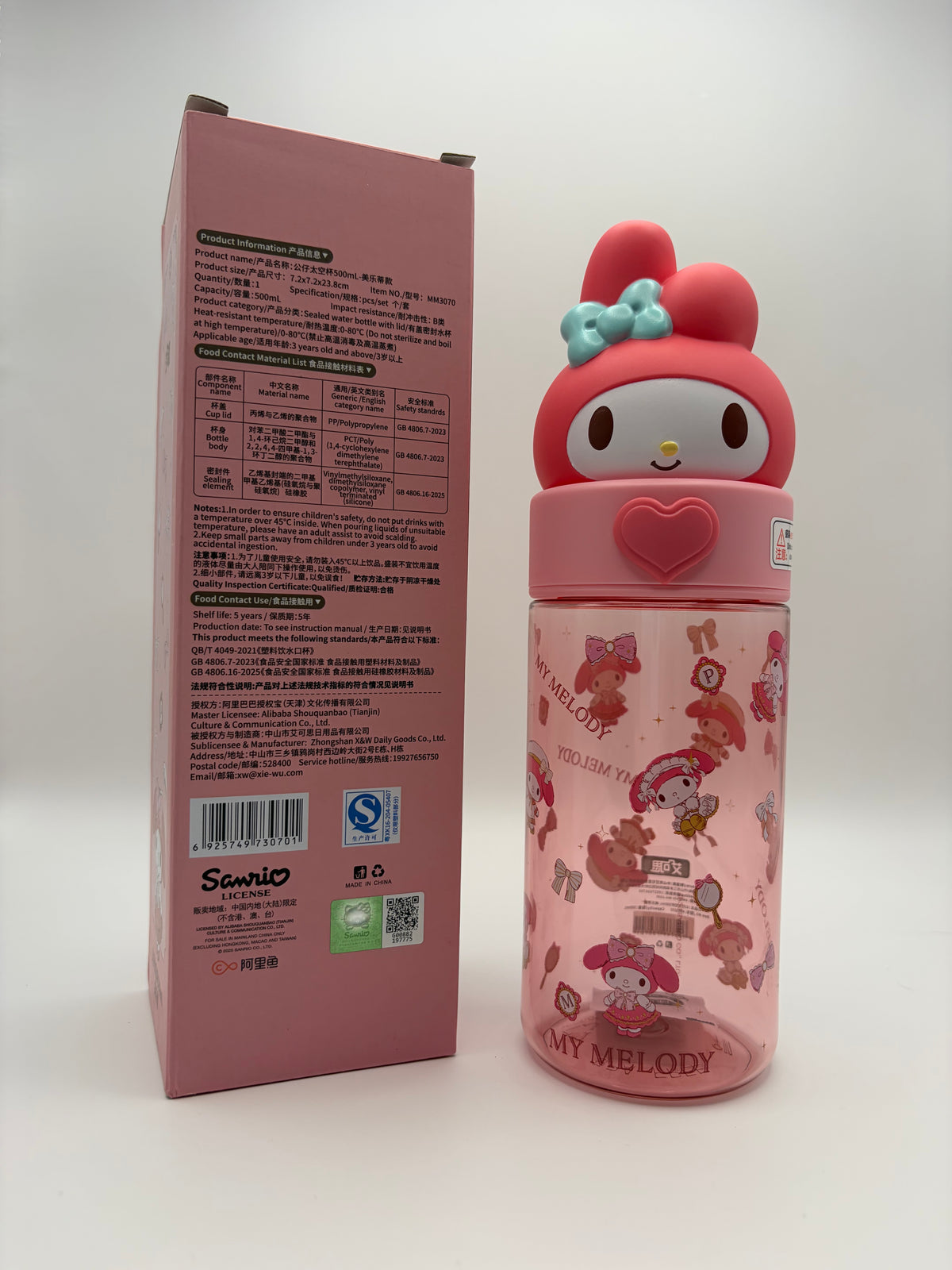 Sanrio Cup☁️